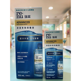 博士倫瑞霖淨潔多效保養液335ML-公司貨2026/04