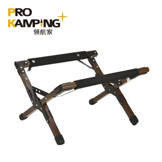 Pro Kamping領航家 木紋風冰箱腳架 PKTA-329 附收納袋 可調冰桶腳架 折疊冰箱架 露營行動冰箱架 鋁合