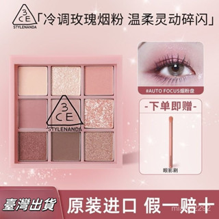 💫蘆竹出貨💫3CE九色眼影盤 九宮格眼影盤 粉色啞光 珠光閃粉 新手便攜 生日 送女友 母親節禮物 眼影盤