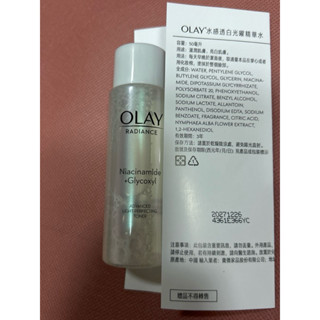 Olay 水感透白光曜精華水50ml(2027年12月）一瓶150元。