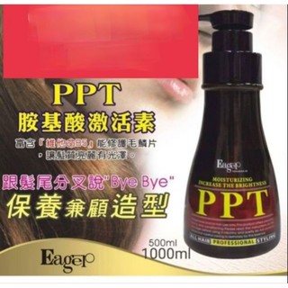 渴望 PPT 胺基酸啟用素 保養兼顧造型 500ml eager
