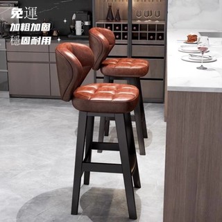 免運 吧臺椅 咖啡吧椅 設計師椅 高腳凳酒吧凳 家用椅子 吧凳 實木吧臺椅 酒吧桌椅 現代簡約吧椅子