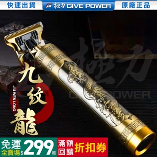 ⋐極力⋑電動理髮器 電剪 電推 理髮器 剃頭刀電動 理髮電剪 剪髮器 電動剃刀 電動理髮 電動剃頭刀 電動剪髮器