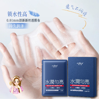 Q版女孩❤️澳芙雪 377煥採勻色透亮面膜 面膜 玻尿酸保濕面膜 單片面膜 玻尿酸面膜 積雪草面膜 保濕面膜