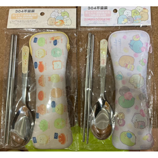正版 San-X 角落生物 角落小夥伴 潛水布不鏽鋼餐具組