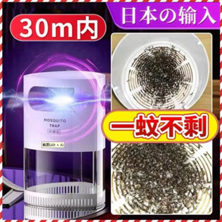 【滅蚊捕蚊】 電蚊香除蚊捕蚊燈 捕蚊燈 滅蚊燈 電蚊燈 補蚊燈 驅蚊神器 防蚊燈 蚊子剋星 驅蚊燈 滅蚊神器