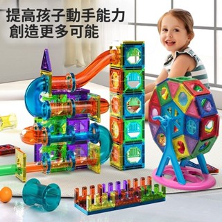 彩窗磁力片 積木 磁鐵積木 磁力片 磁力片軌道 磁力玩具 磁力積木 積木玩具 磁鐵玩具 磁力片積木 兒童強磁鐵片 益智軌