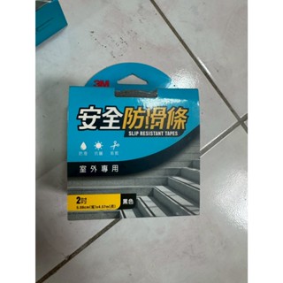 🚧【3M福利品】安全防滑條 2吋寬x4.5米｜室外專用｜