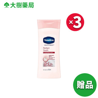 凡士林 十效透亮修護潤膚露 100mlX3瓶 加價購 [完全贈品] 廠商直送 大樹