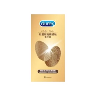 【娜恩生活家居】杜蕾斯Durex 真觸感裝保險套 加大L尺寸56mm 超薄型 衛生套 安全套 避孕套3入8入