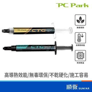 PC Park CTG9 CTG10 專業效能 CPU散熱膏 高導熱效能 無毒環保 不乾硬化 簡易操作