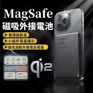 三合一外接電池行動電源【優先消耗】MagSafe 彈窗識別 5000mAh 隨身充 超薄小巧 可帶上飛機 可充手錶耳機