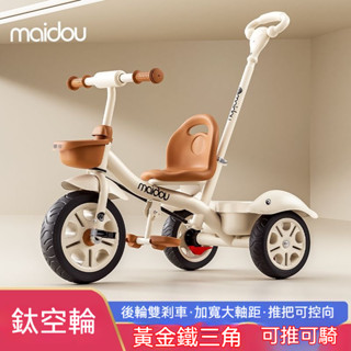 W&S 【廠家直銷】兒童三輪車兒童腳踏車腳踏車手推車寶寶玩具車 寶寶嬰兒手推車幼兒腳踏車1-3-5歲孩童車自行車溜娃神器