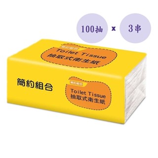 【簡約組合】連續抽取式衛生紙100抽x3串(1串6包)