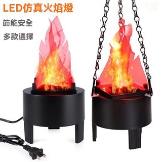 廠商 秒殺商品% 模擬火焰燈電子火盆篝火晚會吧燈婚禮婚慶萬聖節道具火苗裝飾燈 模擬火焰燈 裝飾燈 模擬道具 模擬燈