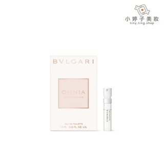 Bvlgari 寶格麗 Omnia Crystalline 晶澈女性淡香水 1.5ml 小婷子美妝