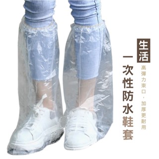DH073 拋棄式鞋套20隻入 一次性雨鞋套 防水鞋套 雨靴套 防汙鞋套 防雨鞋套 一次性 鞋套 雨天防水防雨 拋棄鞋套
