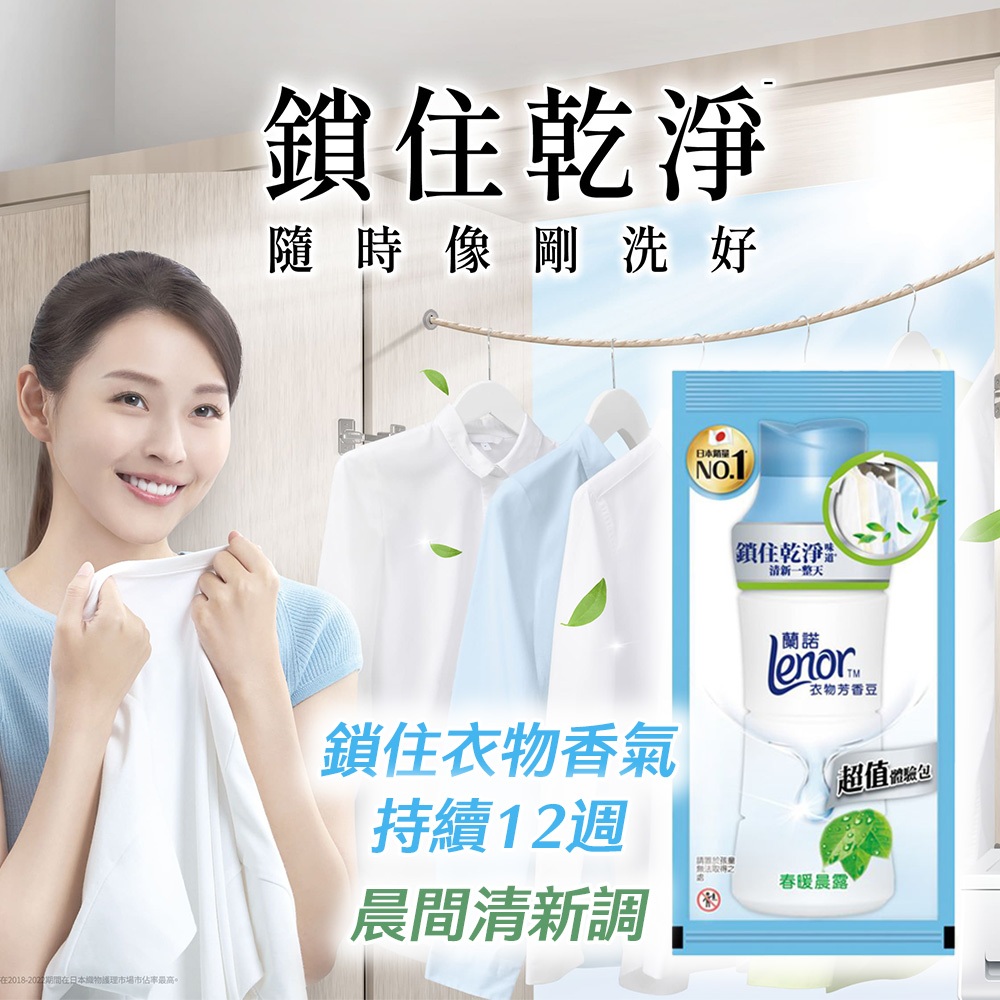 日本P&G 芳香豆 芳香 衣物芳香豆 補充包 40ml 455ml 洗衣球 阿志小舖