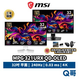 MSI 微星 MPG 321URX QD-OLED 4K 螢幕 32吋 電腦螢幕 0.03ms 240Hz MSI879
