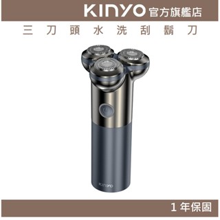 【KINYO官方直營】三刀頭水洗刮鬍刀 (KS) Type-C充電 3D刀頭 長效續航60m | 旅遊 隨行 父親節