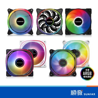 SUNFAR 順發 ARGB 散熱風扇 電腦風扇 12公分 RGB 炫彩 雙光圈 LED燈光 液壓軸承靜音