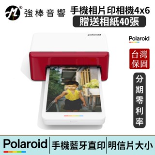 Polaroid 寶麗來 手機相片印相機 4x6【相機+相紙40張】明信片大小 臺灣總代理保固 | 強棒電子