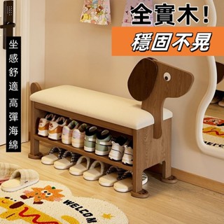 免運 換鞋凳 實木小狗換鞋凳 家用門口穿鞋凳可愛創意入戶鞋櫃坐凳一體鞋架收納櫃 實木鞋櫃 置物櫃 玄關櫃 大容量鞋櫃