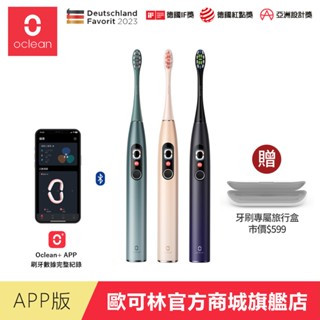 【Oclean】X Pro專業升級版APP觸控螢幕智慧音波聲波電動牙刷 2年保固 積分換刷頭 設計獎 臺灣官方 歐可林