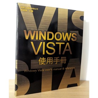 【二手】WINDOWS VISTA 使用手冊 贈光碟 旗標 施威銘 工具書 教學書 電腦資訊書籍 作業系統 FS100