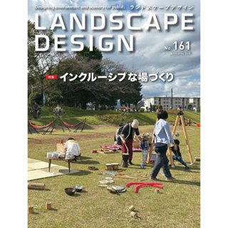Landscape Design 單期訂閱 日本雜誌 建築景觀設計PDF 電子雜雜誌 .ZZ171