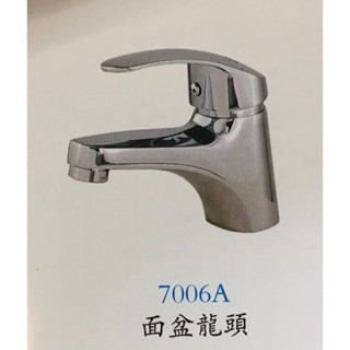 {岱順水電材料}~[JP 水龍頭]~浴室 洗手檯 洗臉臺 面盆 冷熱 混合栓 水龍頭 單槍 單孔 平價