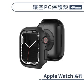 Apple Watch 10 鏤空PC保護殼(42mm)(46mm) 保護套 手錶殼 防摔殼