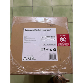 Dyson H10三合一涼暖空氣清淨機