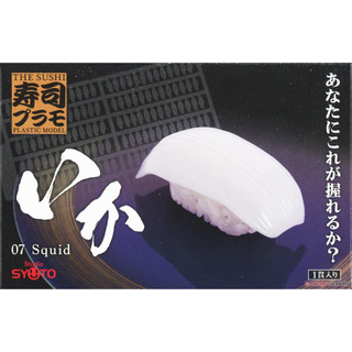 【上士】現貨 代理版 Syuto Seiko 秋東精工 1/1 壽司組裝模型 魷魚 73059