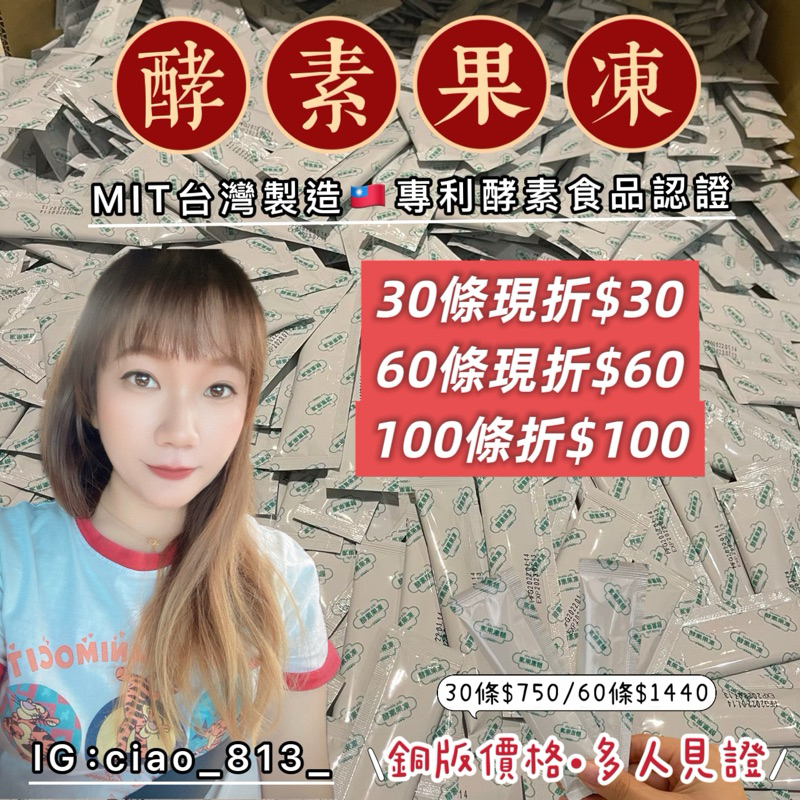 【最高450元折扣】 Double Jelly 莓果酵素 酵素果凍｜ 酵素 益生菌 酵素梅 消化酵素