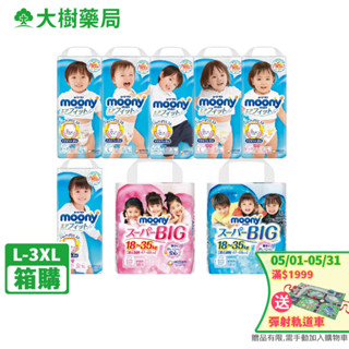 滿意寶寶 Moony 日本頂級超薄紙尿褲/拉拉褲 褲型 男/女 L-3XL 箱購 大樹