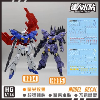【鋼普拉】現貨 大林水貼 螢光版 獨角獸鋼彈前傳 HGUC 1/144 #215 MOON GUNDAM 月鋼彈