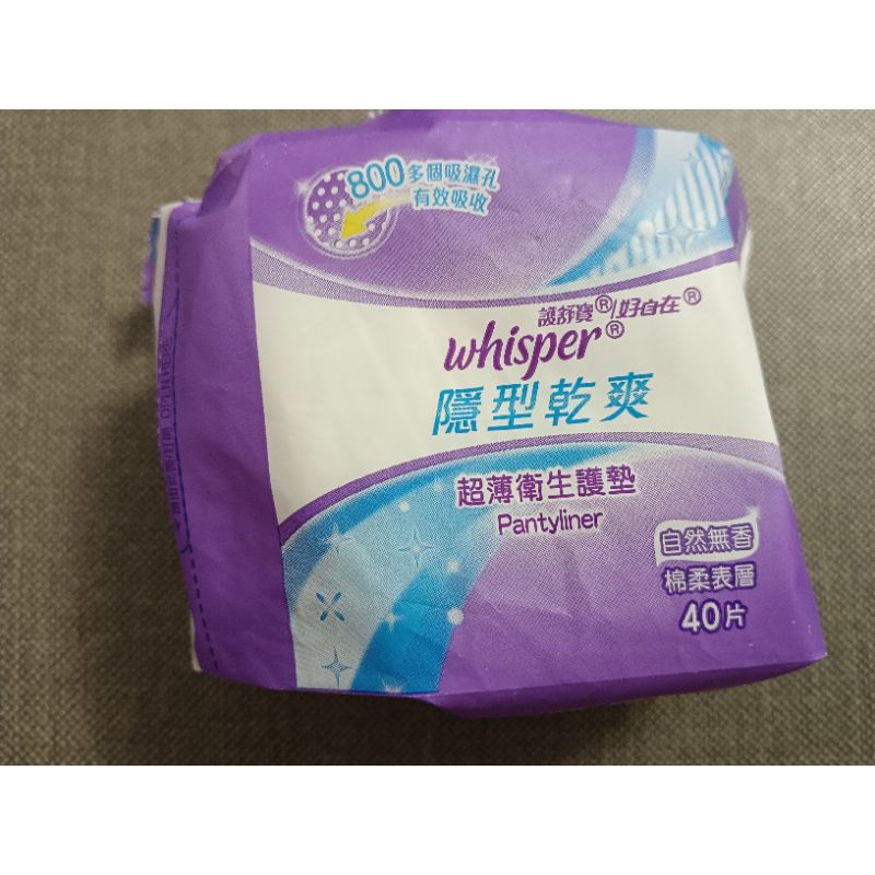 好自在護舒寶超薄衛生護墊剩24片