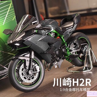 1：10川崎機車模型 機車模型 重機模型 機車玩具 川崎H2r摩托車模型合金機車收藏擺件杜卡迪男生手辦生日聖誕禮物
