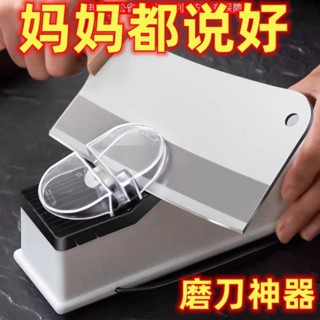 3秒電動磨刀神器 德國全自動開刃 電動磨刀器 菜刀磨刀器 剪刀磨刀器 磨刀器 磨刀機 磨刀器電動💯精品💯