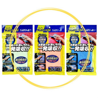 便宜小小舖-日本 AION 三色可選 合成羚羊皮巾 超吸水 日本製 吸水巾 瞬間吸水 不留水痕
