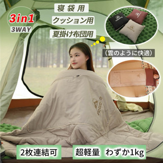 日本【YOGOTO】露營抱枕睡袋 戶外抱枕3in1睡袋 車露防寒露營單人超輕便攜保暖睡袋可壓縮收納棉付收納袋 機洗睡袋