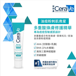 【二手出清】CeraVe適樂膚 多重酸煥膚修護精華!!