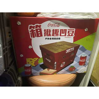 可口可樂，戶外折疊箱現貨！現貨一個 全新未拆封