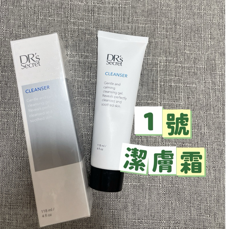 全美BWL✨皙之密1號潔膚霜✨產品齊全🚚快速出貨