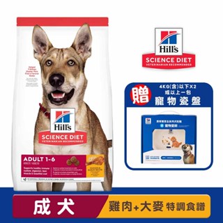 Hills 希爾思 成犬/原顆粒(雞肉與大麥特調食譜) 寵物飼料 狗狗飼料 犬用飼料 狗糧 犬糧 成犬飼料 中大型犬飼料
