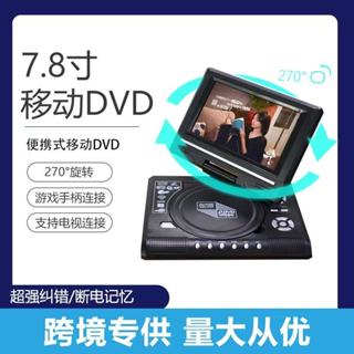 臺灣熱銷移動 D V D 高畫質7.8寸 便攜式移動D V D 帶 迷 你 小電視 高畫質播 放 器 兒童 影 碟 機