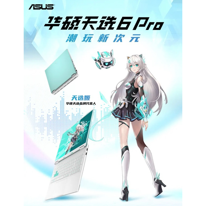 華碩ASUS 天選6 TUF GAMING F16吋 電競筆電(U9-275HX/5070/1TB/16g) FX608