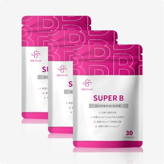 【365PLUS】SUPER B 超效粉鑽肌緻B群 3入組 | 歐洲天然酵母B群+美國專利甘胺酸亞鐵+天然維生素C