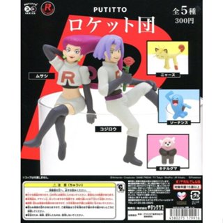 ☻咚咚舖☻ 全新現貨 奇譚 Kitan 轉蛋 扭蛋 精靈寶可夢 神奇寶貝 寶可夢火箭隊杯緣公仔 P1 全套5種 (2A)
